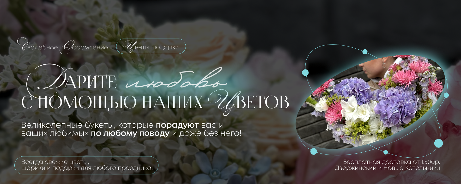 Незабудка - магазин цветов